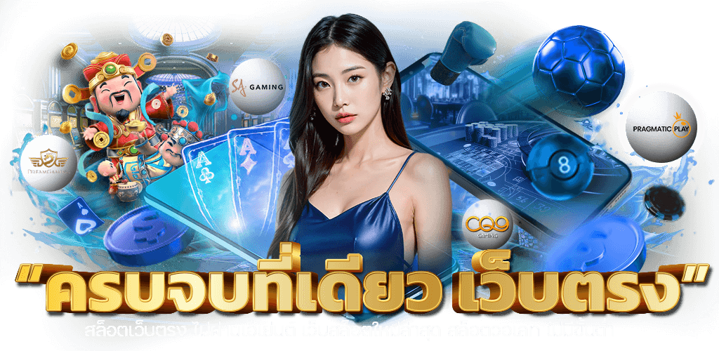 VOX888 เว็บพนันที่ครบครันด้วยความบันเทิง